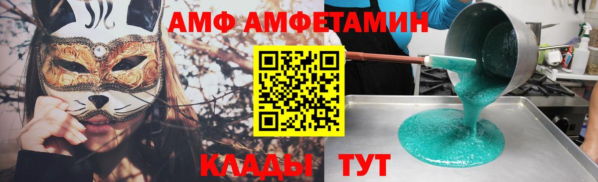 АМФЕТАМИН  Вход с VPN  Владивосток  АМФ 97%  сайты даркнета телеграм  АМФ 