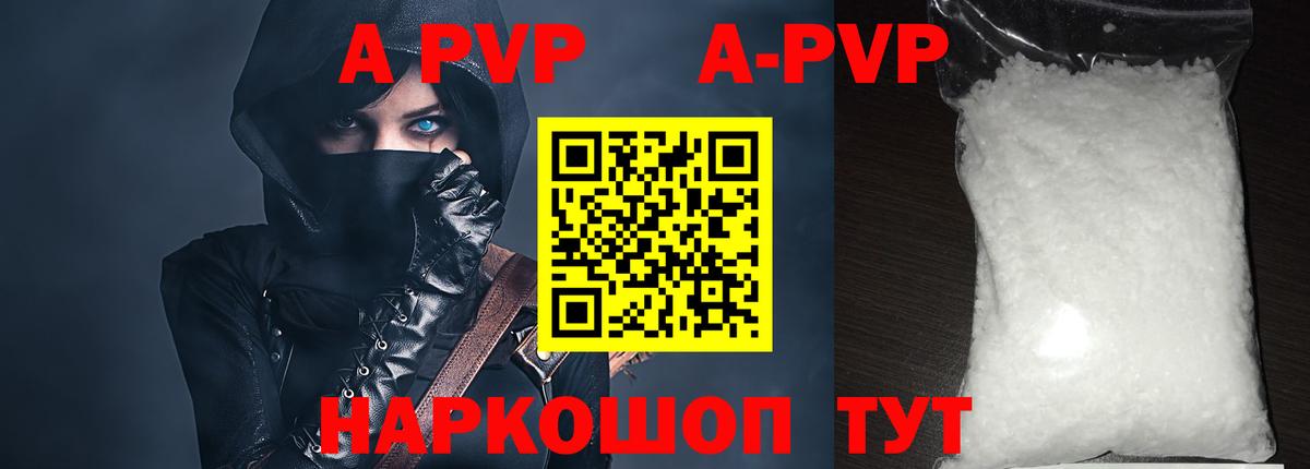 Владивосток  A PVP СК КРИС  Вход с VPN  продажа наркотиков  А ПВП СК 