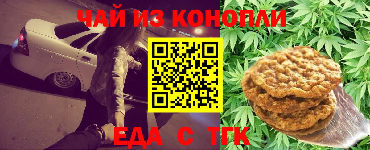 Владивосток  Cannafood марихуана  Вход с VPN 