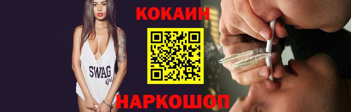 Кокаин  КОКАИН Columbia  Вход с VPN  Кокаин Эквадор  Владивосток 