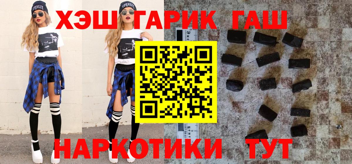 ГАШ индика сатива  ГАШ VHQ  ГАШИШ  Владивосток  Вход с VPN 
