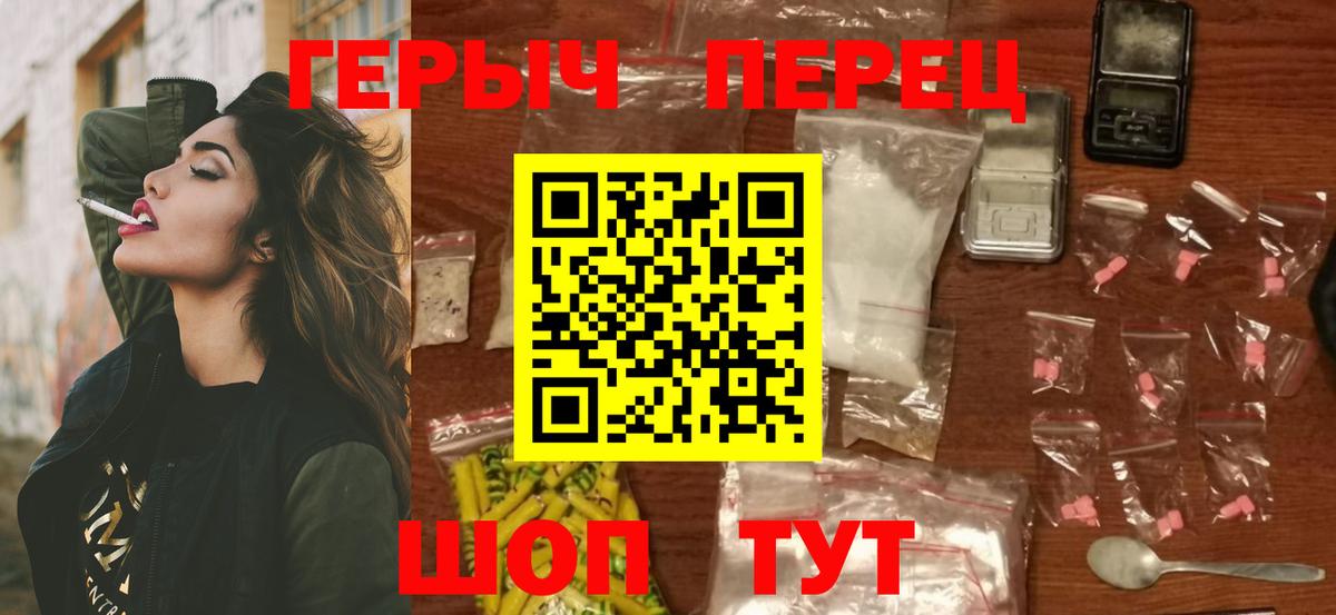 Владивосток  Героин хмурый  Вход с VPN 