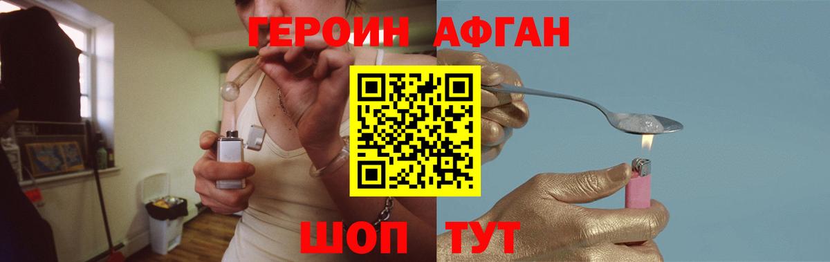 ГЕРОИН гречка Владивосток