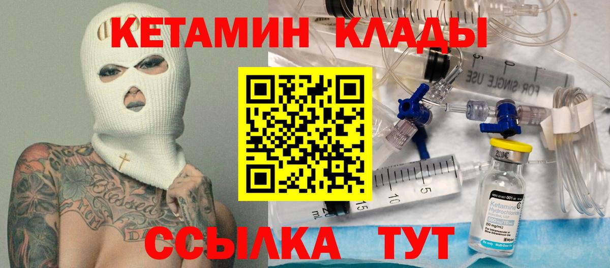 КЕТАМИН VHQ  КЕТАМИН VHQ  kraken сайт  Владивосток  Вход с VPN 