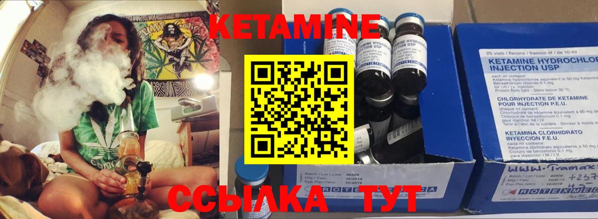 КЕТАМИН ketamine Владивосток