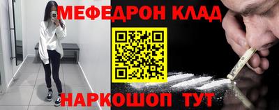 меф Апшеронск