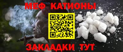 меф Апшеронск