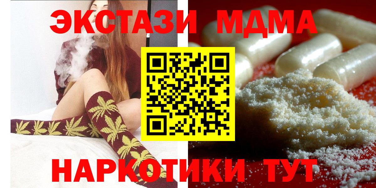 Владивосток  MDMA VHQ  MDMA кристаллы  Вход с VPN 