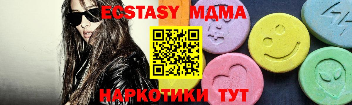 MDMA crystal Владивосток