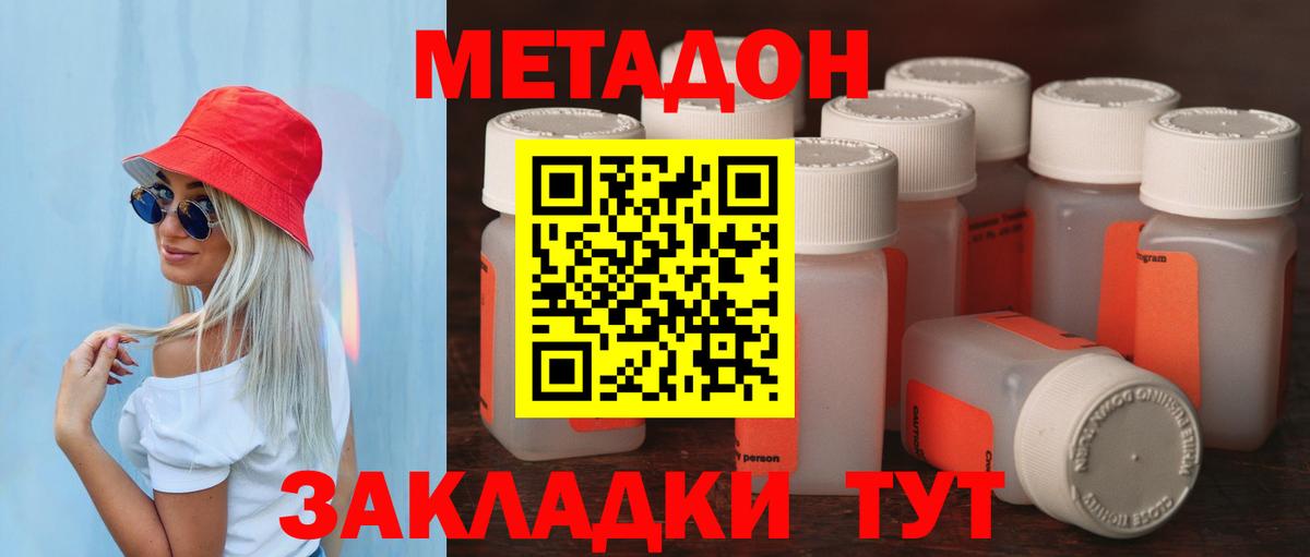 Метадон мёд Владивосток
