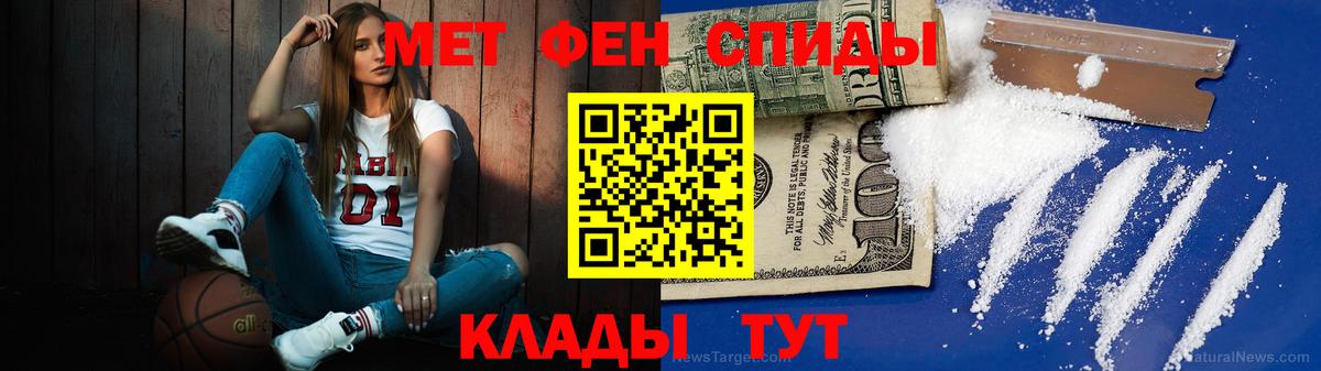 МЕТАМФЕТАМИН мет Владивосток