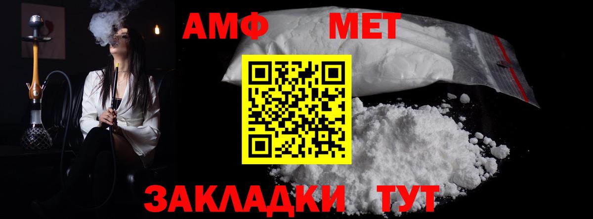 Владивосток  МЕТАМФЕТАМИН Methamphetamine  МЕТАМФЕТАМИН Methamphetamine  Вход с VPN 