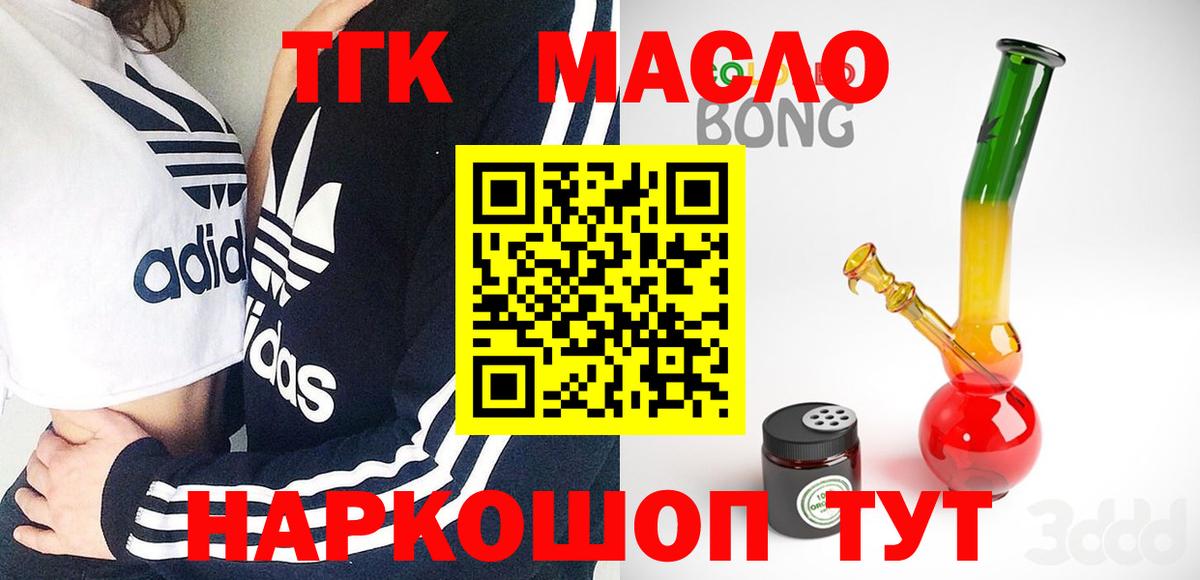 Дистиллят ТГК THC oil  Вход с VPN  ТГК THC oil  Владивосток 